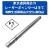 POLARIS Green Laser Pointer Green Laser Black & Gold (1)