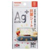 Torune Bento Antibacterial Sheet, 30 Pieces, OBENTO Chef, Made in