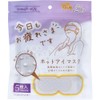 Tired! Granular Hot Eye Mask, Lavender Scent, Pack of 5