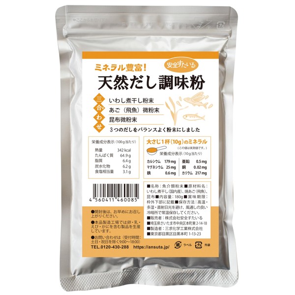 Natural Dashi Seasoning Powder, 6.3 oz (180 g), 100% Domestic Ingredients, Additive-Free