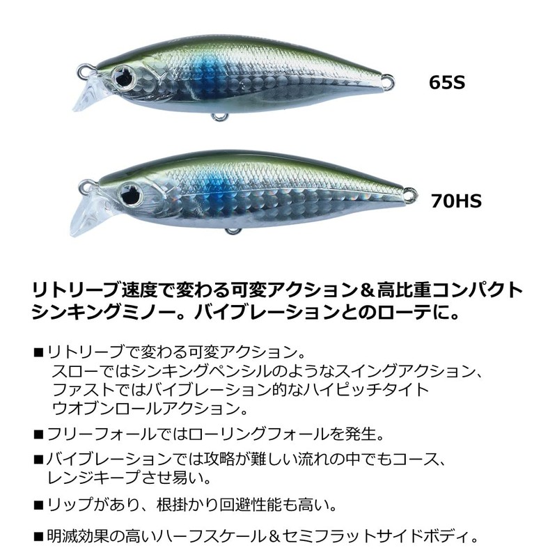 Daiwa Seabass Sinking Minnow Moissanite Groovin Live Sardine 65S Lure