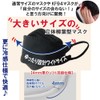 【フェザーストアブランド】冷感大きいサイズの柳葉型マスク 接触冷感 ワイドサイズの柳葉型マスク ひんやり涼しい 立体マスク 3段構造 ダイヤモンド形状 韓国マスク型 4ｍｍソフト丸紐 大きめ