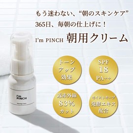 I'm PINCH Morning Cream (For Dry Skin), 1.1 oz (30 g), 2 Months Supply
