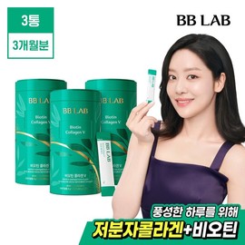 NutriOne [비비랩]차주영Pick 비오틴콜라겐 인텐시브V 3박스(3개월분) [BiBi Lab] Cha Ju-young Pick Biotin Collagen Intensive V 3 Boxes (3 Months Supply)