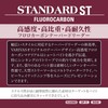 VARIVAS Tapered Leader Standard ST Fluoro 9ft 5X