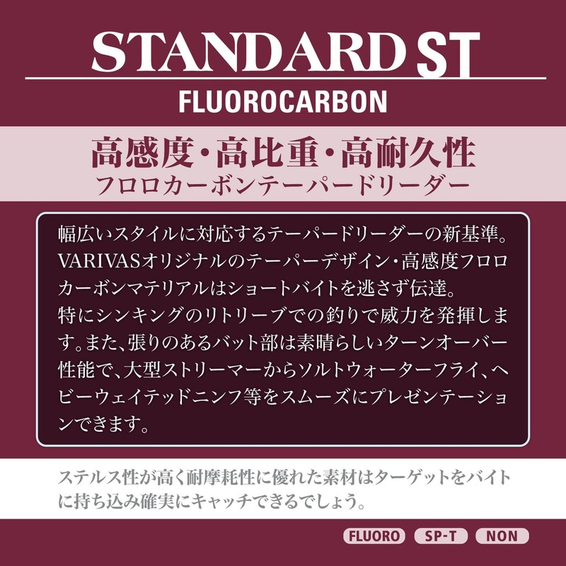 VARIVAS Tapered Leader Standard ST Fluoro 9ft 5X