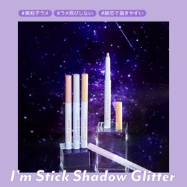 【 アイムミミ/i’mmeme 公式店 】アイシャドウ グリッター 涙袋 ライナー 繊細 ラメ アイムスティックシャドウグリッター (オータムシャンパン)