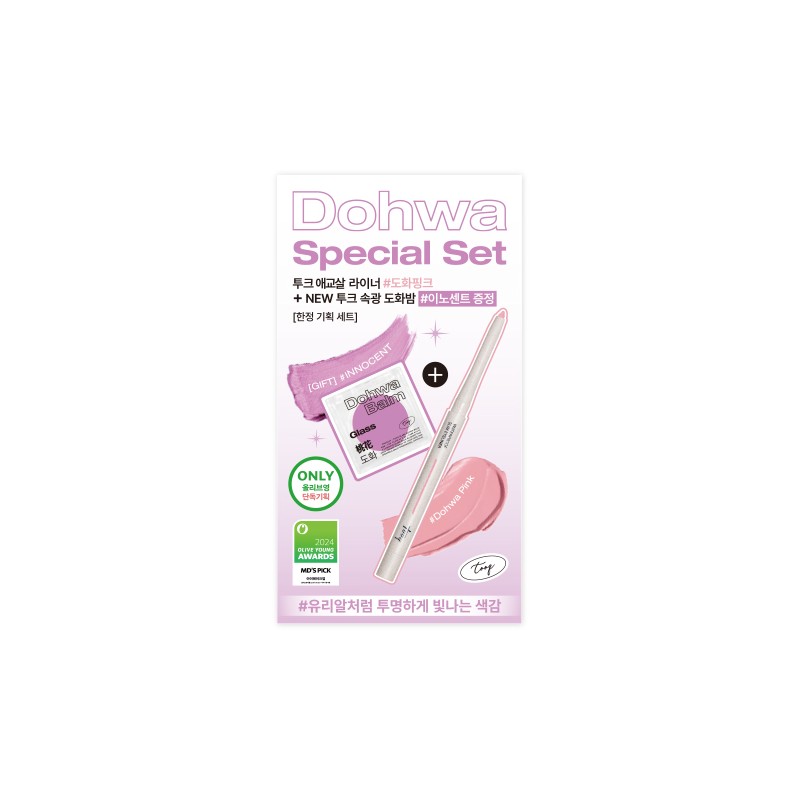 tooq Waterproof Slim Eyeliner - [SET] PEACH PINK (+Glow Dew