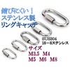 Health Reveal Stainless Steel Ring Catch, 4 Ring Catch, Chain