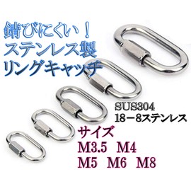 Health Reveal Stainless Steel Ring Catch, 4 Ring Catch, Chain Clasp, Fittings, Screw Joint Pet, Rope Closure, Breeding, DIY, Intrusion Prevention Metal Fixture, Chain Connection, Stainless Steel Ring Catch (M3.5)
