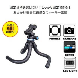 LPL UWP-80S L18291 Universal Walkie Pod, Flexible Tripod, Mini Tripod, Fixed Anywhere, Includes Head and Shoe, Equipped with Level, 360° Rotation, Load Capacity 4.4 lbs (2 kg)