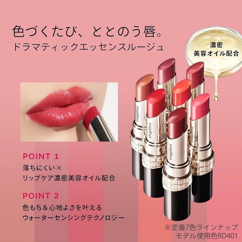 Maquillage OR301 Dramatic Essence Rouge OR301 Lazy Time Lipstick +