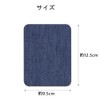 Denim Patches, Repair Patches, Iron Patches, Rectangular, Approx. 3.7 x
