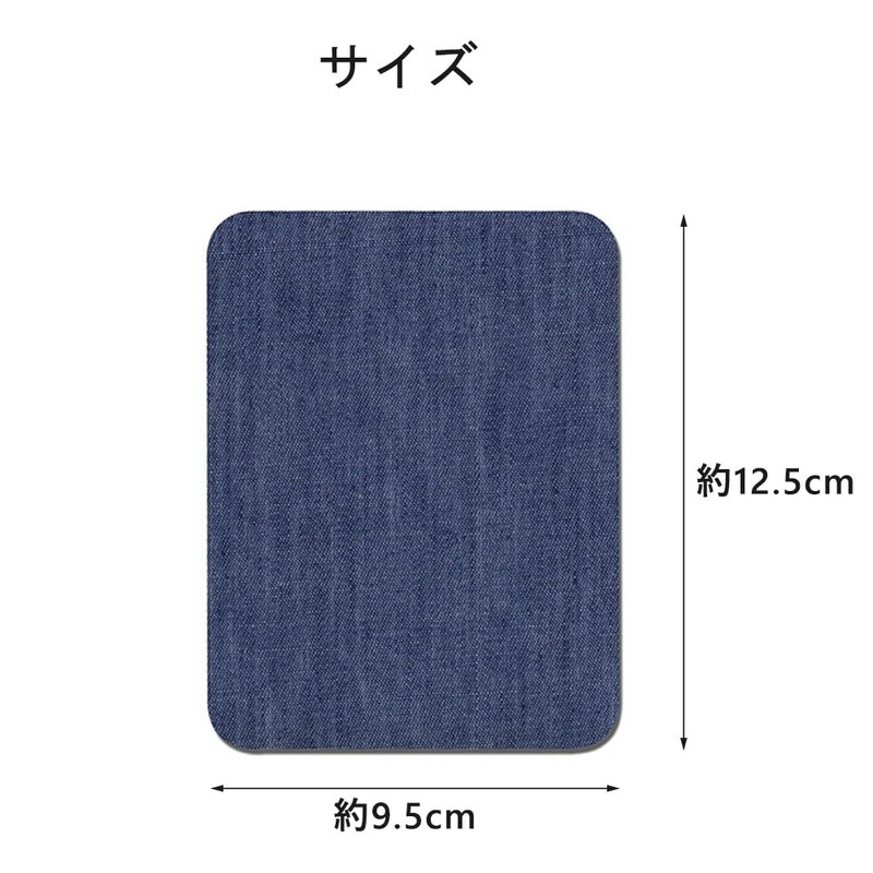 Denim Patches, Repair Patches, Iron Patches, Rectangular, Approx. 3.7 x