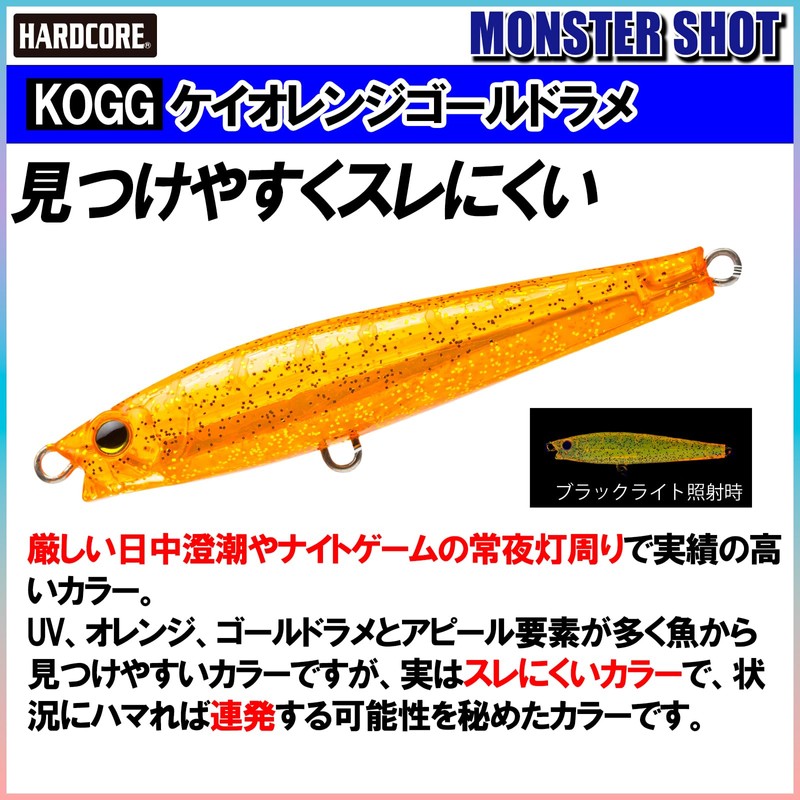 Duel Hardcore Monster Shot (S) 3.7 inches (95 mm) Kay