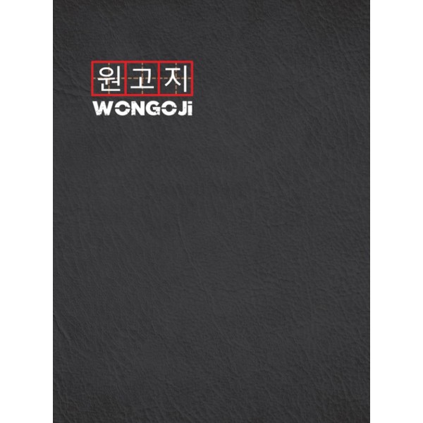 Hangul Manuscript Paper Notebook, Wongoji: Korean Handwriting Practice with Basic