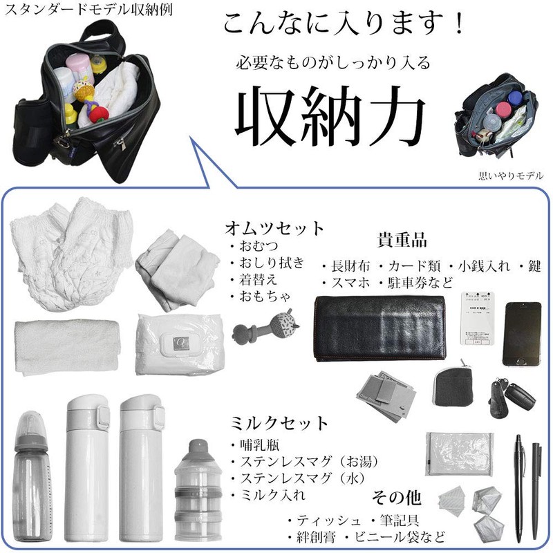 papakoso Ideal Dad Bag Considered 140 People & Mama (Caring