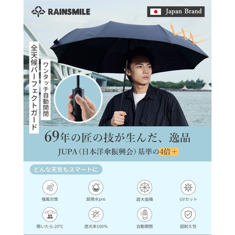 Rainsmile Folding Umbrella, Durable, Parasol, For Both Sunny and Rainy