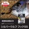 DAIWA Freerig Hook Silver Wolf Hook SS Wide Offset Value