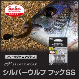 DAIWA Freerig Hook Silver Wolf Hook SS Wide Offset Value 3