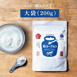 はすや 粉ヨーグルト 200g ヨーグルトパウダー ヨーグルト 粉末