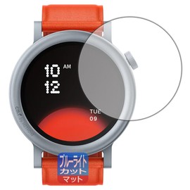 PDA KOBO CMF by Nothing WATCH PRO 2 Blue Light Reduction Protection Film, Made in Japan