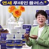Yonsei Lutein Plus Eye Health Vision Improvement Nutrient Vitamin Yonsei