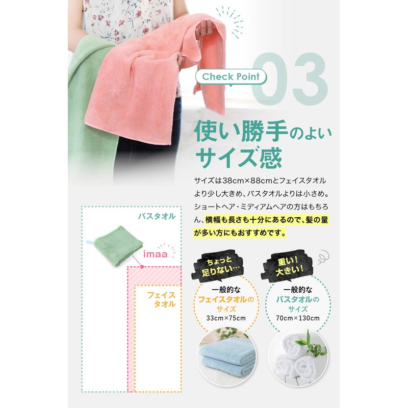 imaa Hair Drying Towel, Microfiber, Double Soft, Absorbent, Quick Drying,