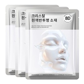 3PCS Korean Collagen Face Mask - Collagen Facial Mask - Moisturizing Face Mask