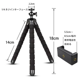 Smart Phone Tripod, Ultra Small, Single Lens Reflex, Wiggling Tripod, Selfie, Flexible, Tabletop Tripod, Small, Lightweight, Mini Tripod, Cell Phone/Digital Camera/Video Camera/Projector, Large (Black)
