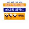 Mediform Liquid Liquid Dressing Convenient Liquid Type Waterproof Function Flexible