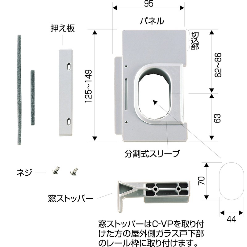 Hiharu Metal C-VP Cooler Catcher, Free Panel for Plumbing, Light