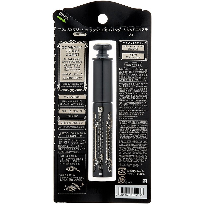 マジョリカ マジョルカ マスカラ ラッシュエキスパンダー リキッドエクステ EX BK999 6g
