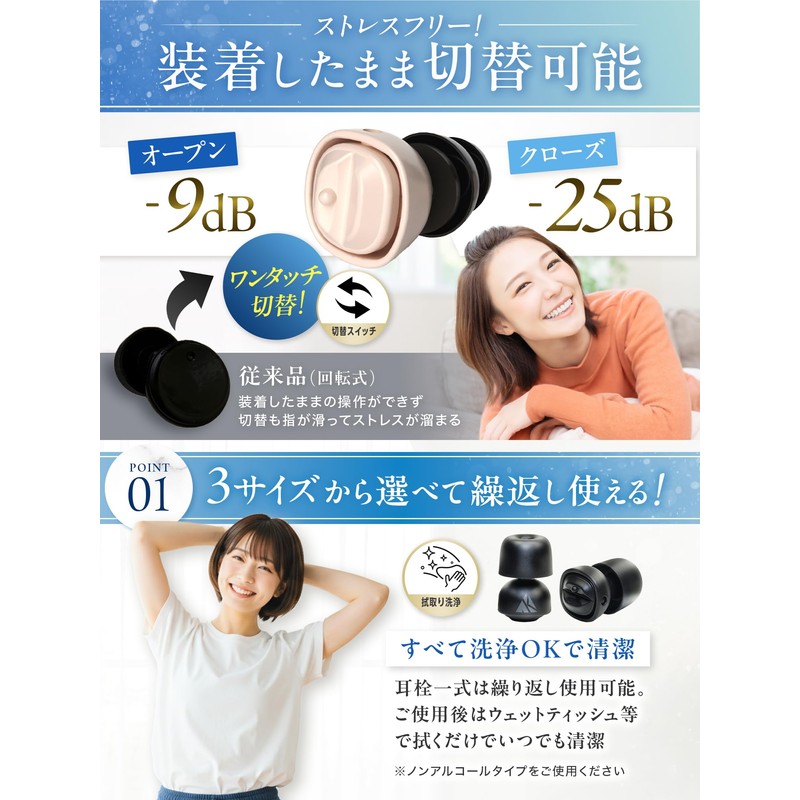 KsGear Earplugs [Switch between 2 modes to suit the situation]