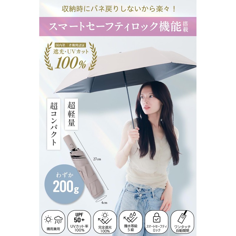 [Smart Safety Lock Function] Parasol, Ultra Lightweight, Compact, Foldable, 100%
