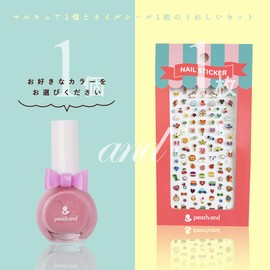 Peachand Peach and Princess Nail Color, Children's Manicure, Nail Sticker, Nail Sticker Set (Pearl Red / Red), Safety Ingredients, Kids Cosmetics, Present, Children's Cosmetics, Children's Makeup, Popular, Stylish, Children's Cosmetics, Cute