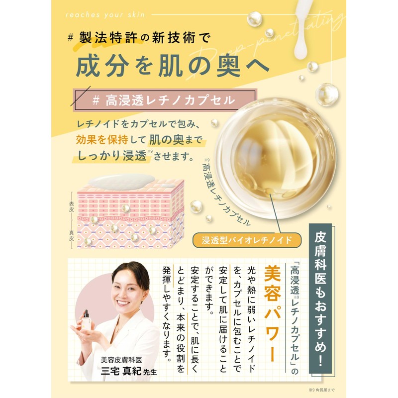 Retico Next Generation Retinol Beauty Serum, EW Essence I, Made