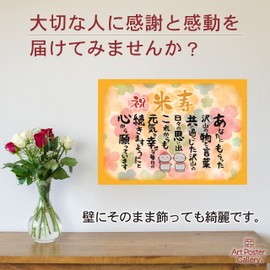 88th Birthday Celebration Jizo Statue Celebration Birthday Words of Gratitude A4 Size (Father Mother Grandfather Grandmother Grandfather Grandmother Parents) Moving Love Poem Gift Merit Award