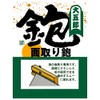 Konyo Daigoro Chamfer Plane 8.4 x 2.1 x 1.8 inches