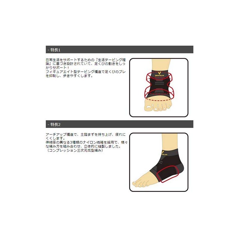 Vantelin Kowa Supporter, For Foot Knocks, Large/L Size, Foot Length: