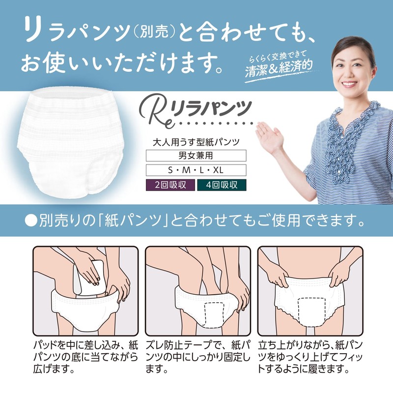 Rira Pants Ultra-Thin Pad Pants Plus List Comfort Pad 420mm