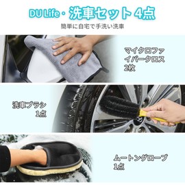 DU Life Car Wash Set, 4 Pieces, Microfiber Cloth, 2 x Car Wash Gloves, 1 x Car Wash Brush, 1 Set, For Wiping, Super Absorbent, Car Wash Towel, Large, 23.6 x 15.7 inches (60 x 40 cm), Microfiber
