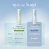 DAISY DOLL by MARY QUANT Makeup Fix Mist, Cool Ice