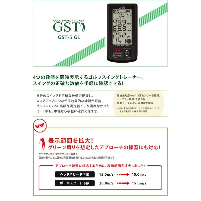 Yupiteru Golf Swing Trainer GST-5 GL Head Speed + Ball