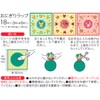 Skater Onigiri Wrap Onigiri Film 18 Sheets Character Bento Rice