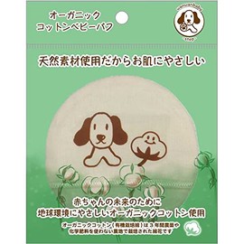 Nippon Puff Dog Baby -Step- Organic Cotton Baby Puff