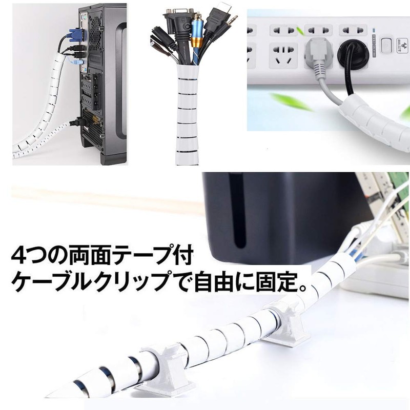 VIWIEU Cords, Electrical Cable Storage Cover, White, Large Inner Diameter