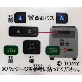 Takara Tomy Seibu Bus Mitsubishi Fuso Aero Star