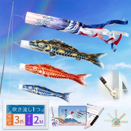 GOKEI Koinobori Porch Mini Koinobori (3 Carp Streamers, 3.9 ft (1.4 m), Carp Streamer, Protection Bag Included, 6.6 ft (2 m) Extendable Flag Pole, For Indoors, Gardens, Verandas, Children's Day, Boys'