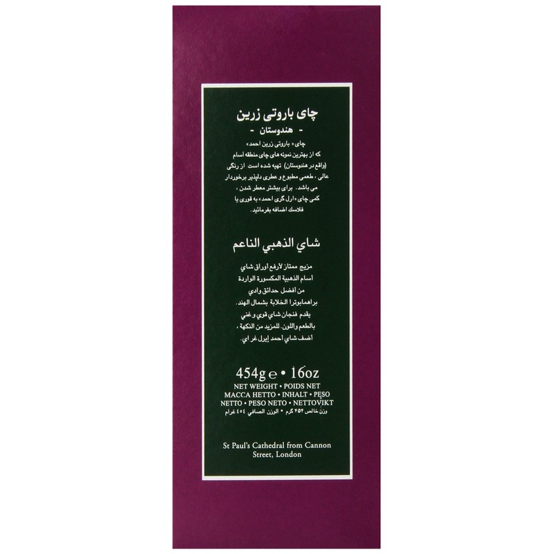 Ahmad Tea Black Tea, Barooti Assam Loose Leaf, 454g (Pack